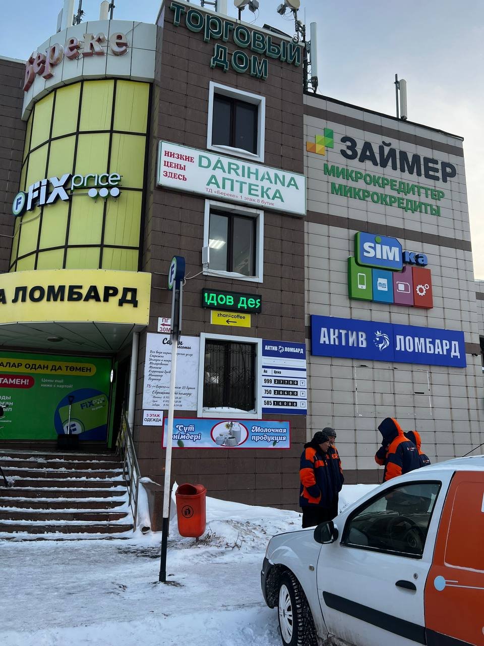 Актив ломбард ТОО, ломбард в городе Астана на inastana.kz