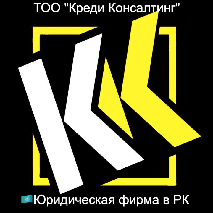 Логотип - Креди Консалтинг - Credi Consulting отзывы