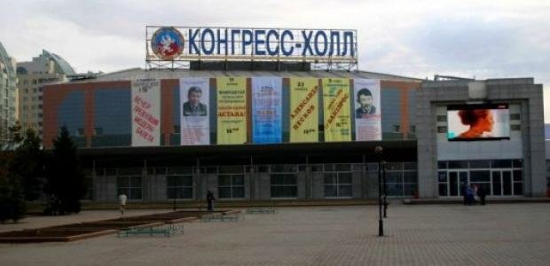 Конгресс холл столица комсомольская ул 259в фото