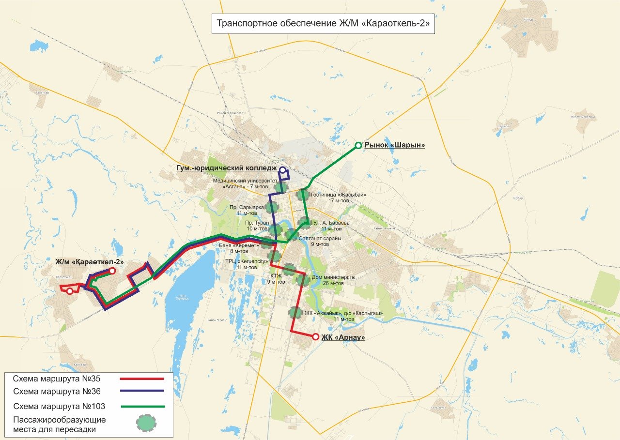 Плановое расписание маршрутов для жителей массива «Қараөткел 2»  опубликовала Астана LRT | Новости