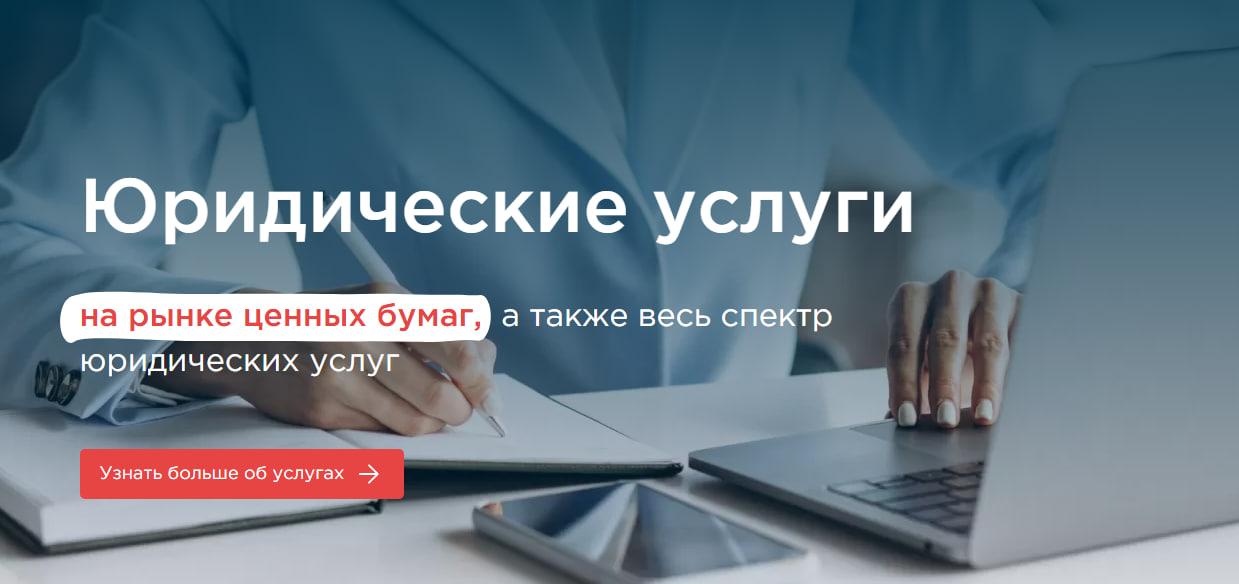 юрист для сопровождения АО